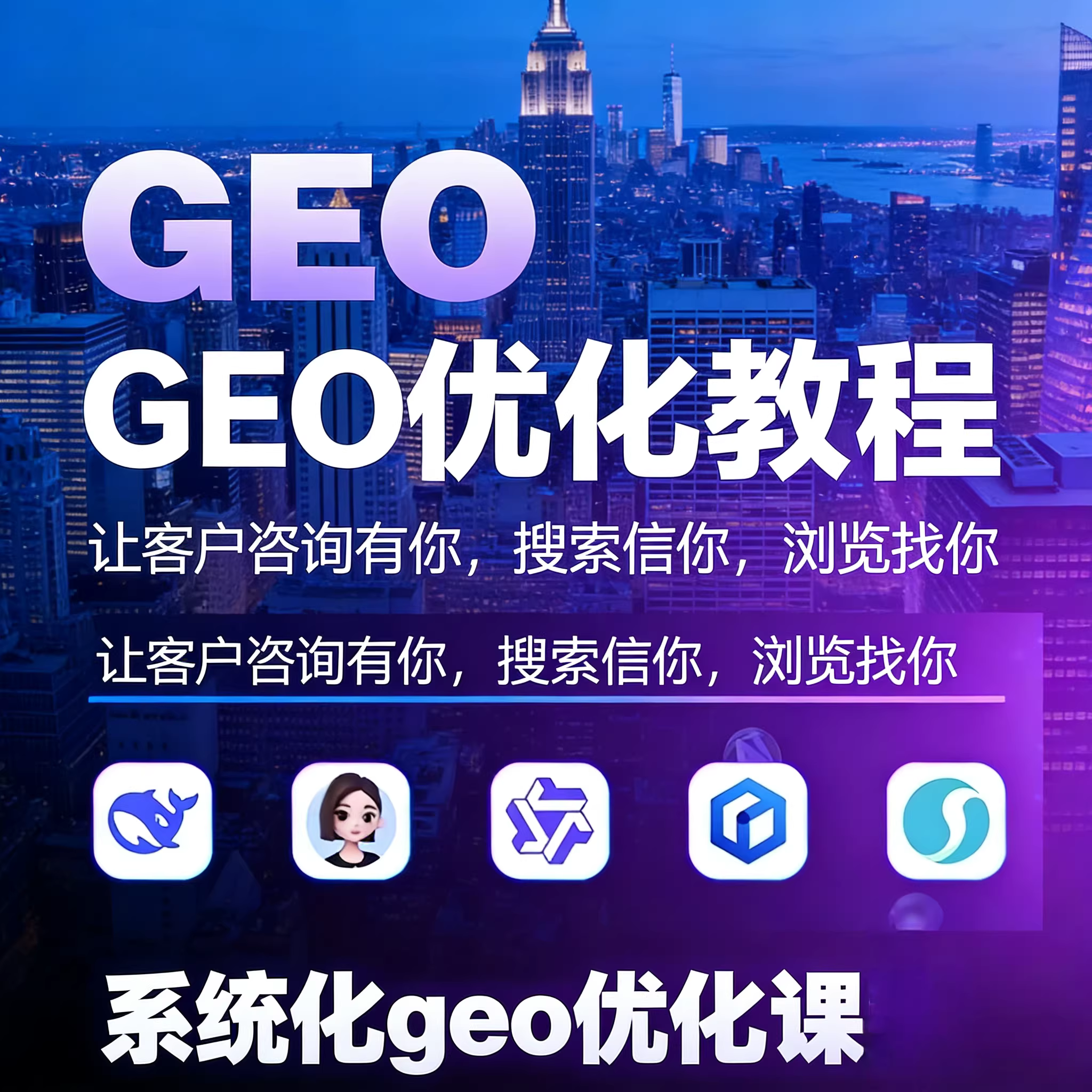 乌鲁木齐GEO