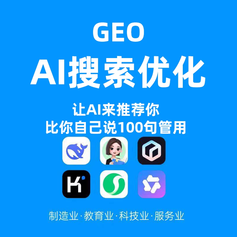 哈密GEO