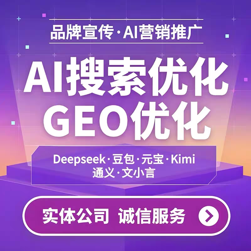 乌鲁木齐GEO