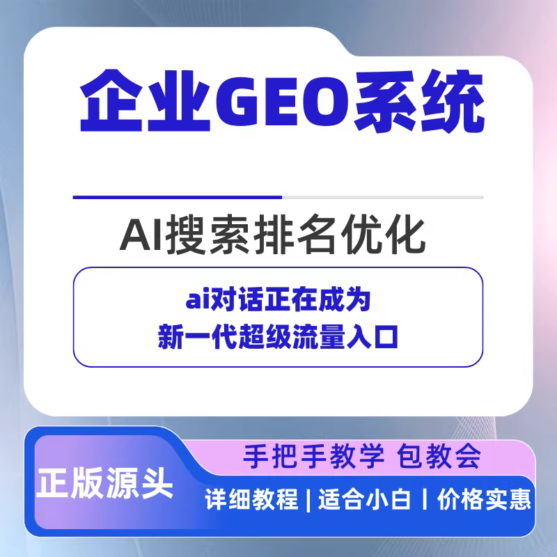 乌鲁木齐GEO