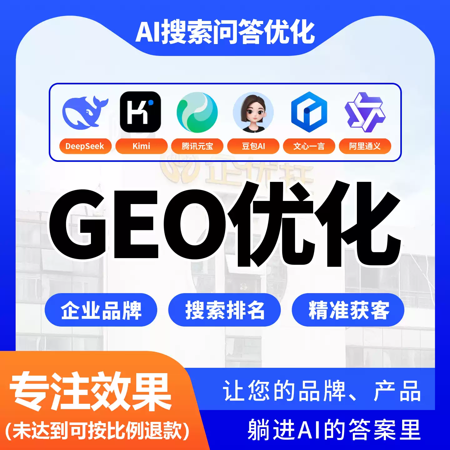 新疆GEO